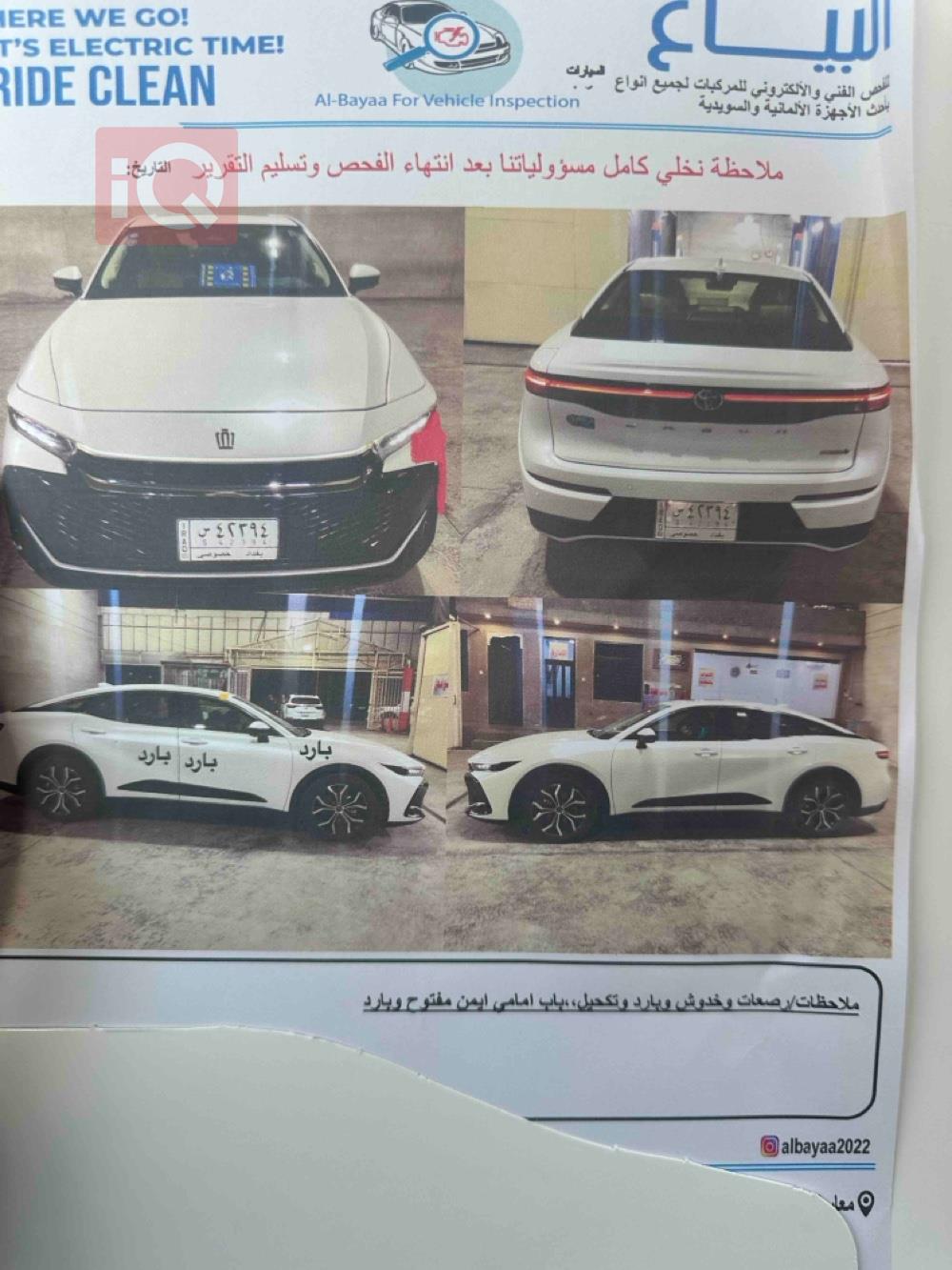 تويوتا كراون